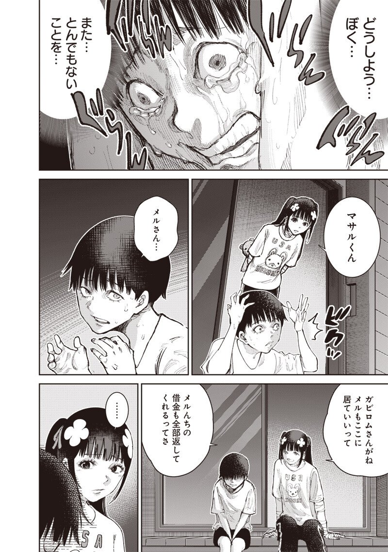 Read MINNA SHINJAE Chapter 9.1 [High Quality / Full] - Page 6 - nicomanga.com