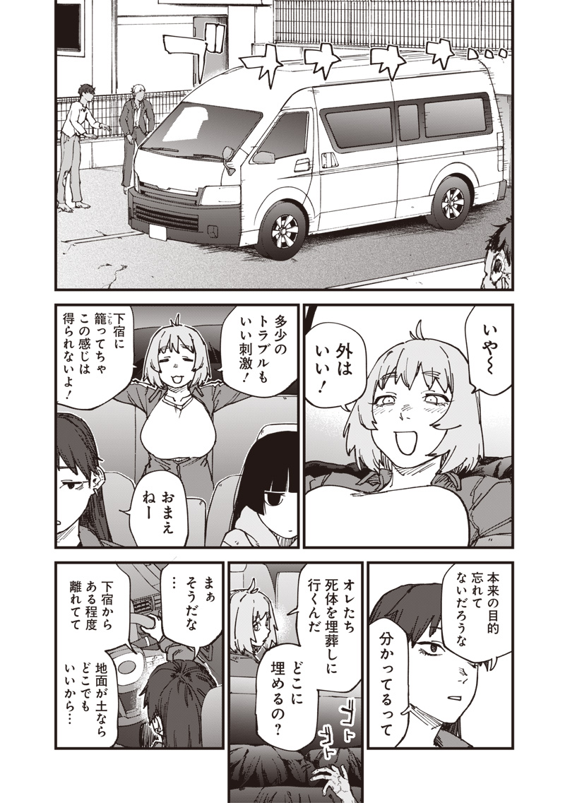 Read ZOMBIE NO BAKAYAROU!!! Chapter 20 [High Quality / Full] - Page 6 - nicomanga.com