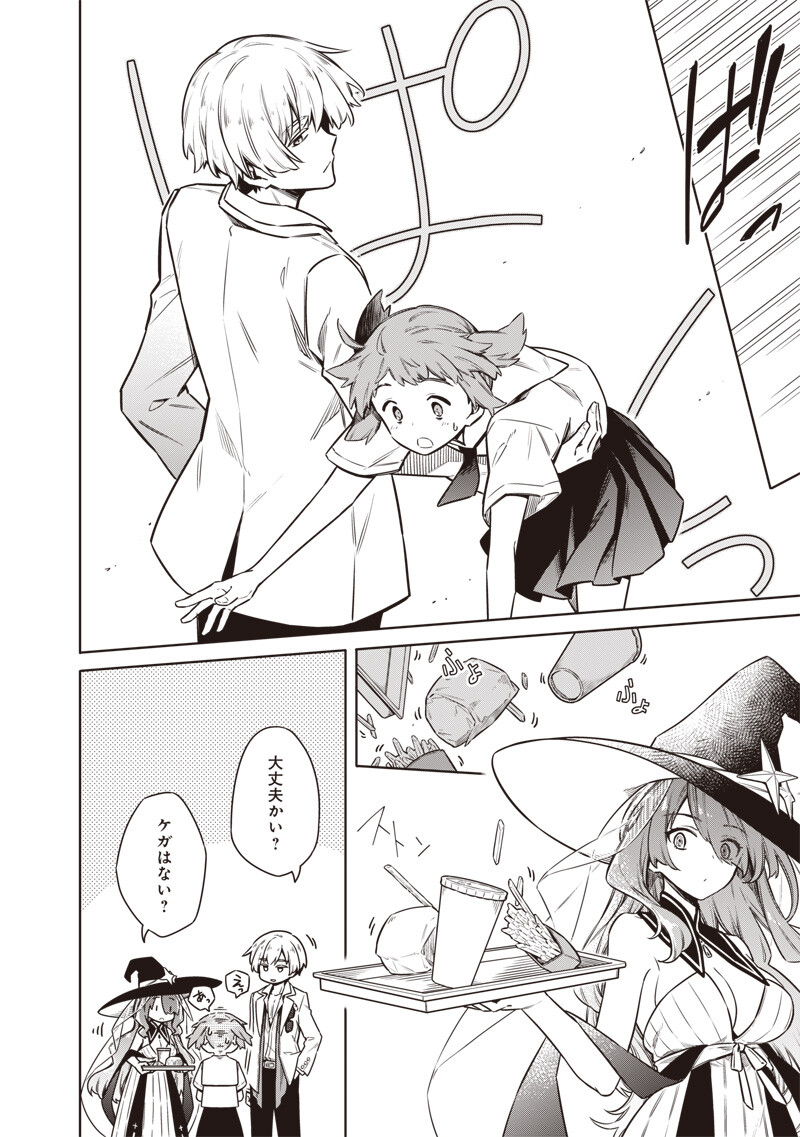 TOKYO KINOKO – SEKAI RANKINGU ICHI'I NO KOMYURYOKU SAIJAKU JK Chapter 20 page 6 - nihonkuni.com