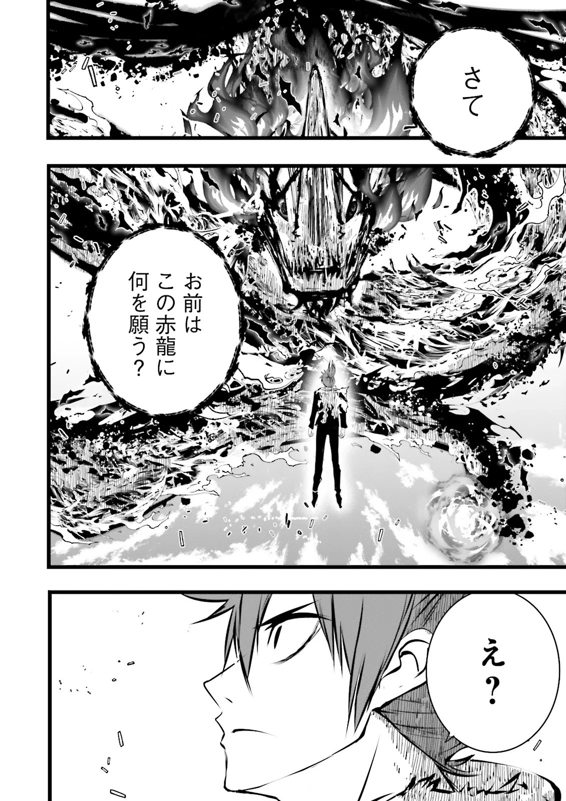 SUKIRU GA NAKEREBA REBERUWOAGERU ~ 99 GA KANSUTO NO SEKAI DE REBERU 800 MAN KARA SUTATO ~ Chapter 60.3 page 6 - nihonkuni.com