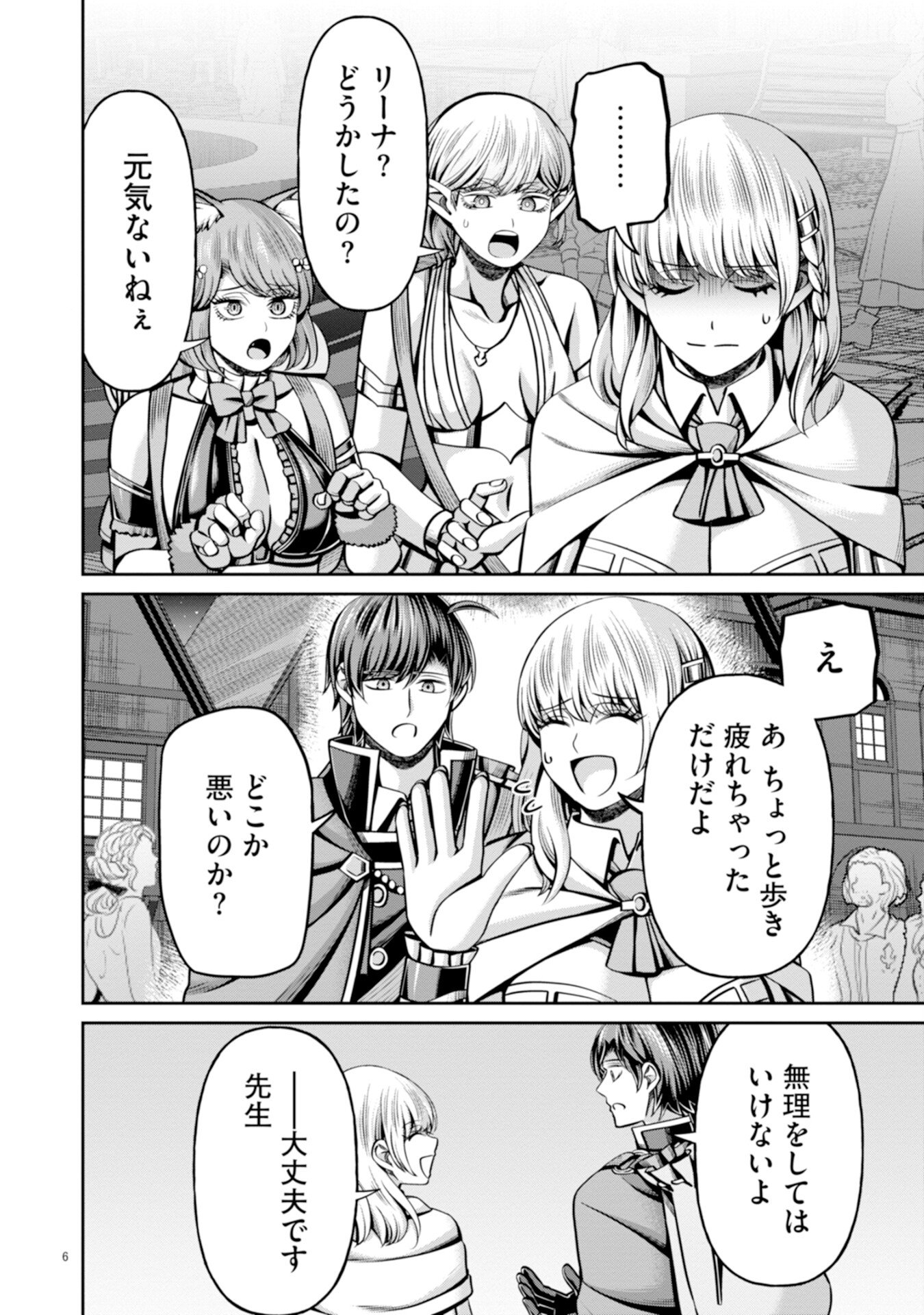 HENKYOU NO MAJUTSUSHI, SATORI WO HIRAKI DAIKENJA TO NARU ~DEMO DESHITACHI GA MUJIKAKU NI YUUWAKU SURU KARA SOROSORO GENKAI DESU...~ Chapter 4 page 6 - nihonkuni.com