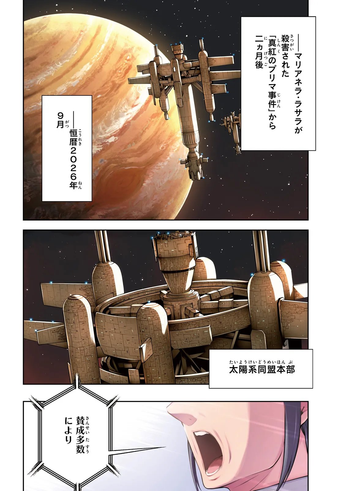 KIDOU SENSHI GUNDAM EIGHT Chapter 6.1 - Page 6