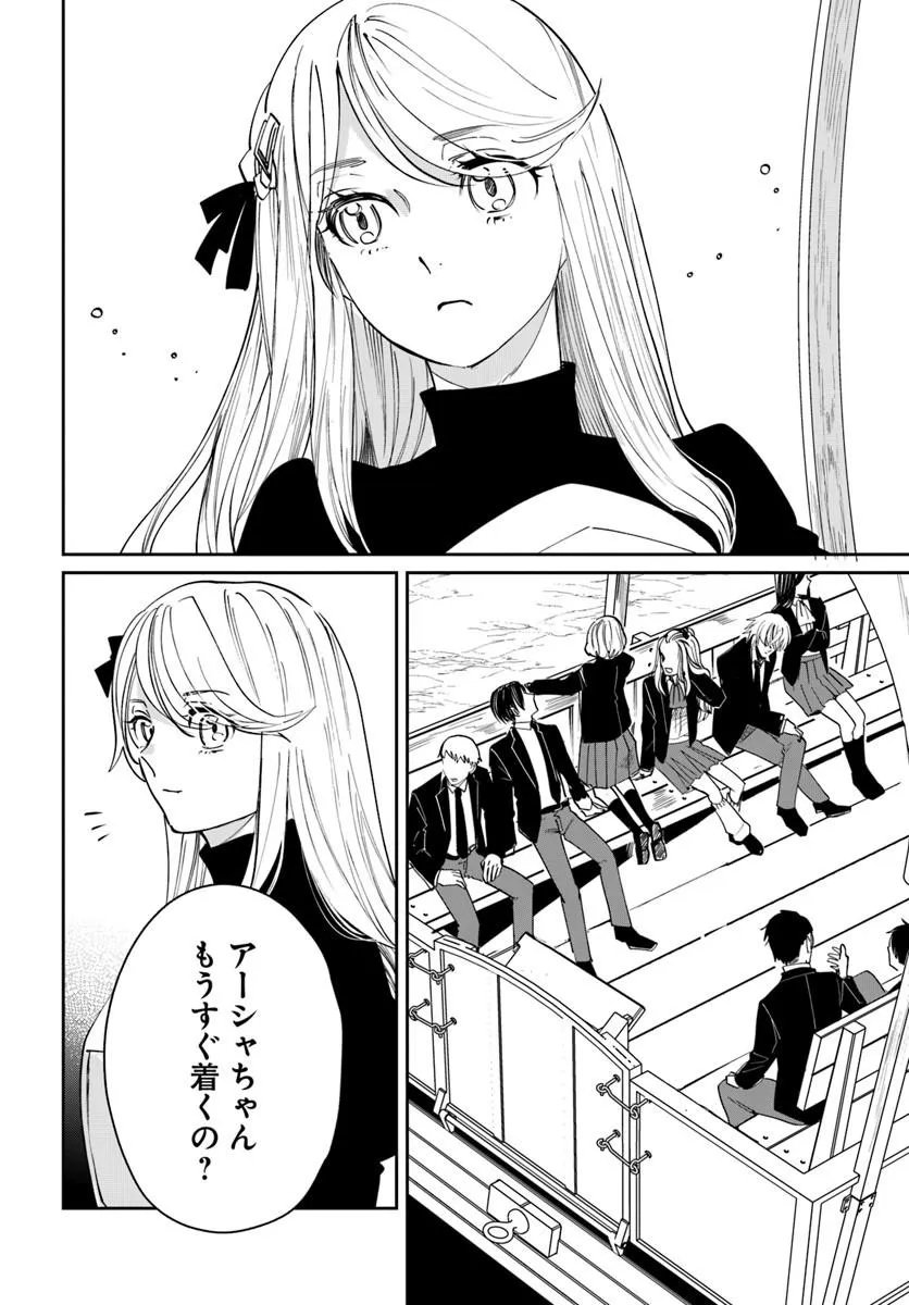 Read KABANE OU NO KIKAN Chapter 11.2 [High Quality / Full] - Page 6 - nicomanga.com