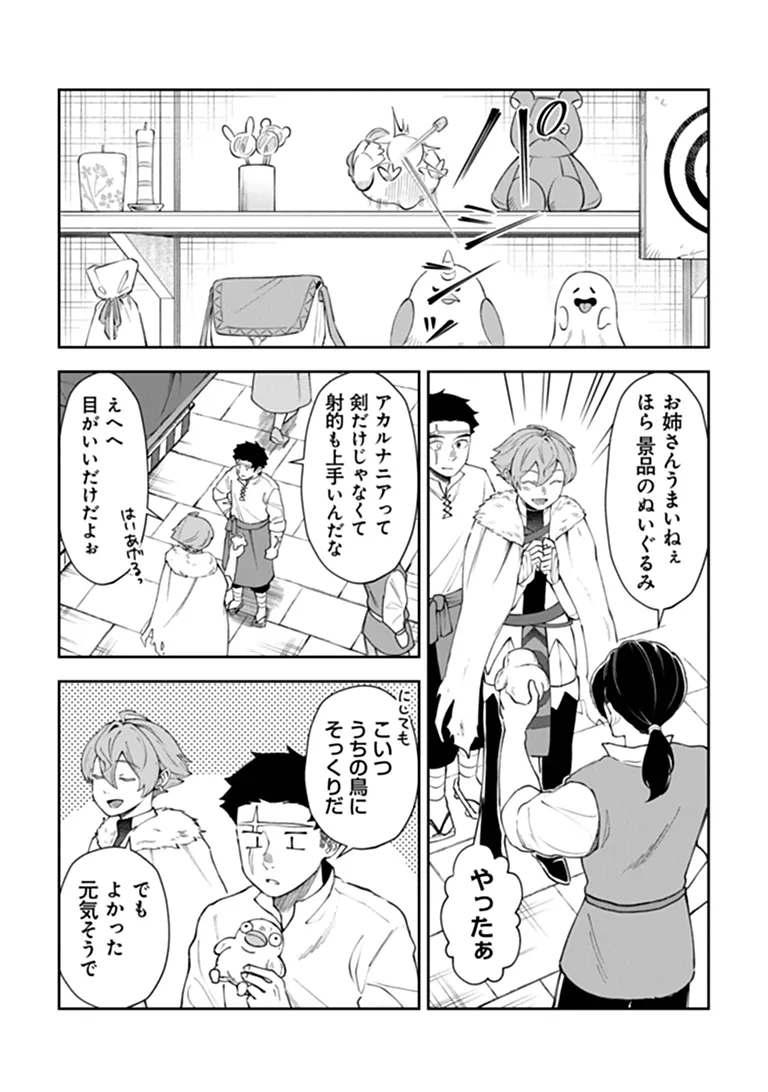 BOUKENSHA SAKABA NO RYOURIJIN Chapter 15.2 - Page 6