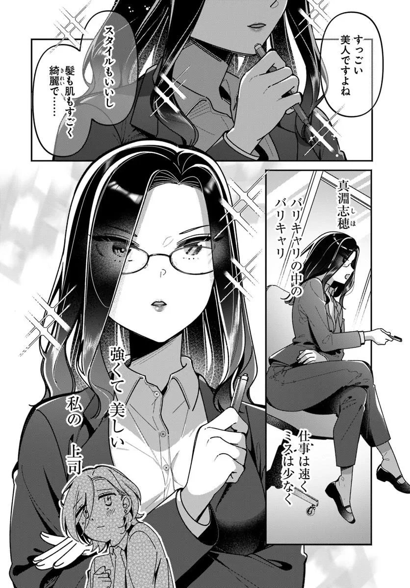 Read LILY'S COMPLEX Chapter 22 [High Quality / Full] - Page 6 - nicomanga.com