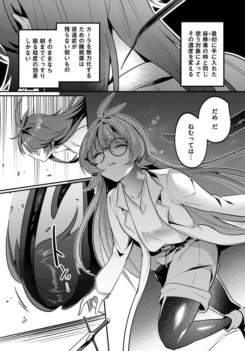 INBI NA DOUKUTSU NO SONO OKU DE Chapter 48.2 - Page 6
