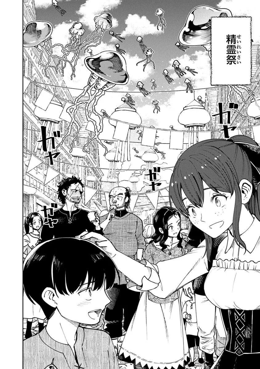 BASTARD SWORDSMAN (MANGA) Chapter 25.2 page 6 - nihonkuni.com