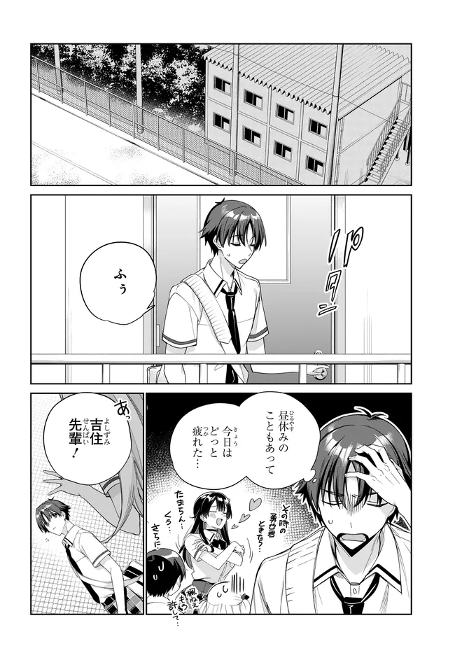 RYOUSHIN NO SHAKKIN WO KATAGAWARI SHITE MORAU JOUKEN WA NIHONICHI KAWAII JOSHIKOUSEI TO ISSHO NI KURASU KOTO DESHITA. - RAW Chapter 45 page 6 - nihonkuni.com