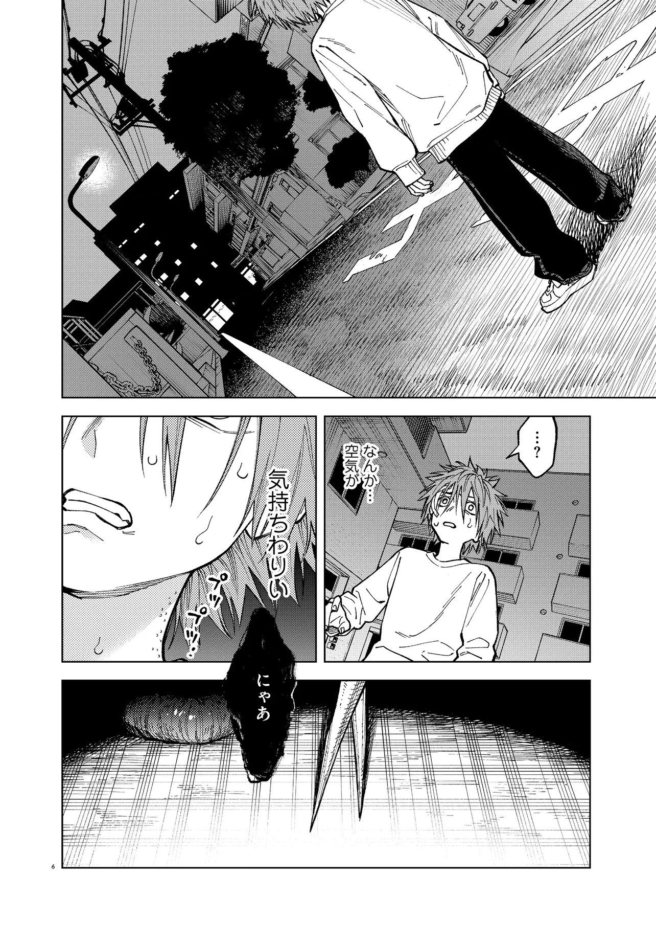 MAMBA TOKUSHU GYOMU ITAKU KIKAN MAGICAL STEP DAI 19 BUNSHITSU Chapter 5 - Page 6