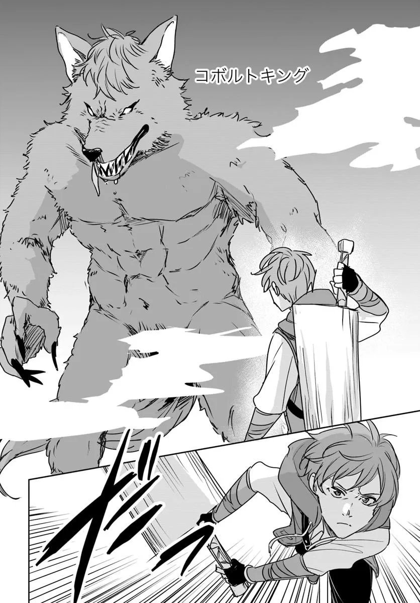 JUUSHO FUTEI CAMPER WA DUNGEON DE NONBIRI TO KURASHITAI: KIKEN NA SHINSOU MONSTER MO ORE NI TOTTE WA SHOKUZAI DESU Chapter 10.1 - Page 6
