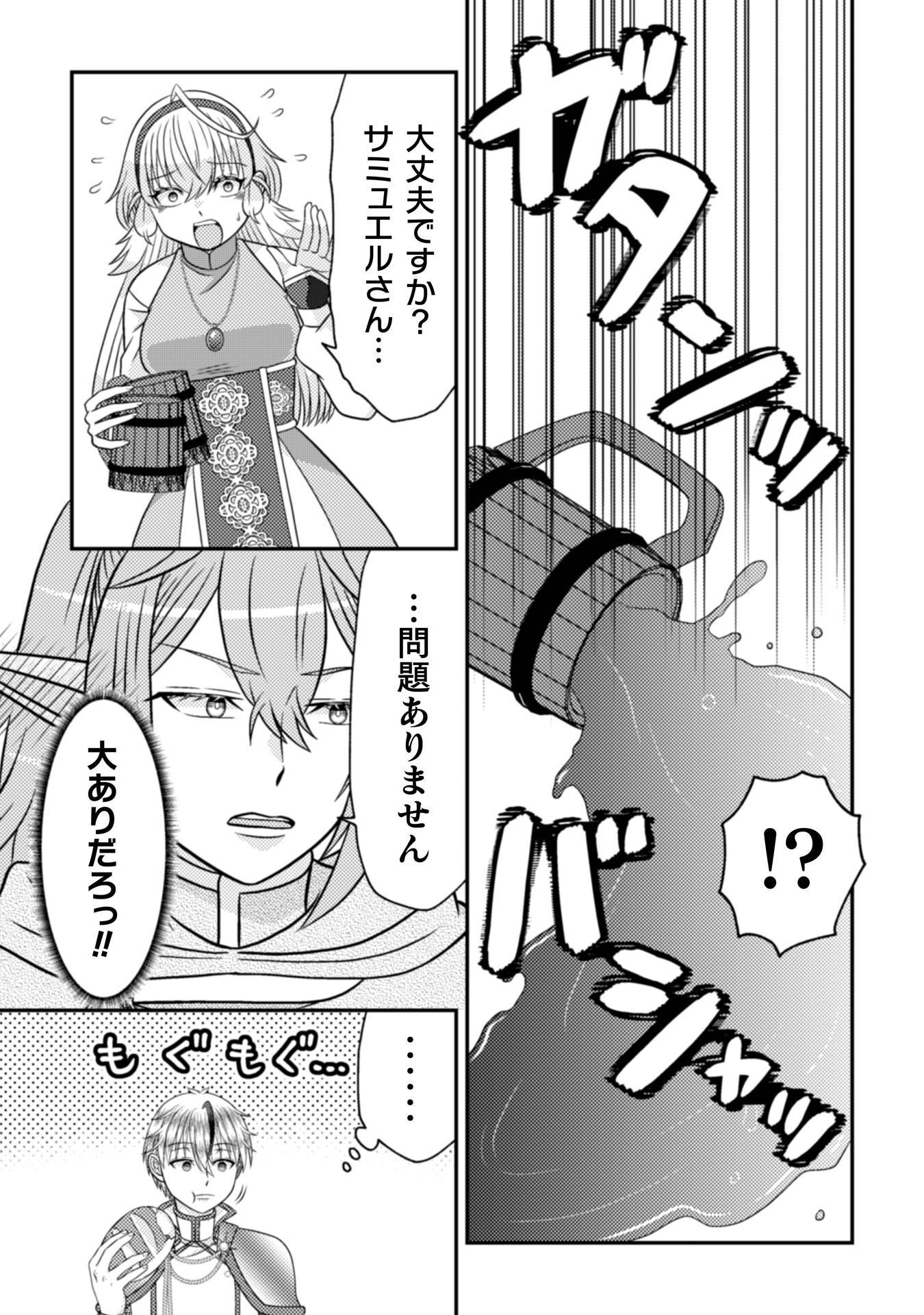 DAINANA YUUSHA WA MAOU-SAMA! ~NEKOKABURI SEIJO WA LAST BOSS TO TOMONI TABI WO SURU~ RAW Chapter 5 - Page 5