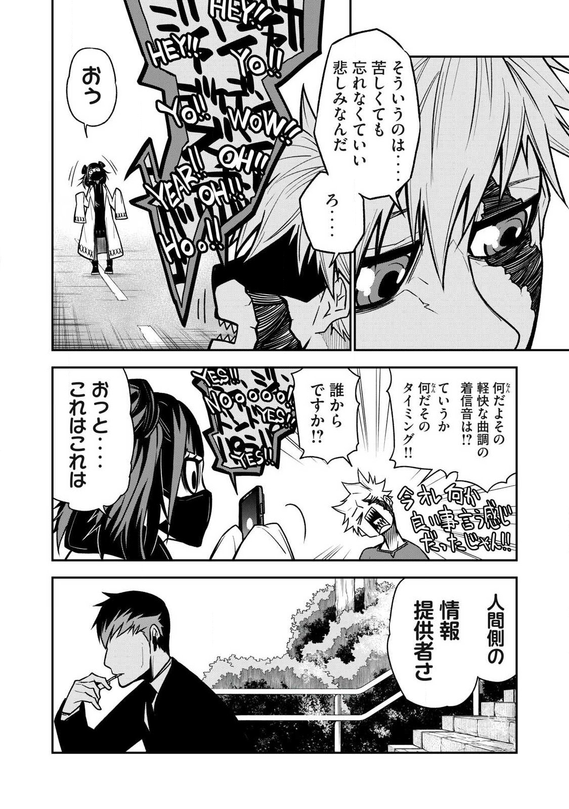 BUKKOWARE SEKAI DE SHINDA TOKI Chapter 21 - Page 6