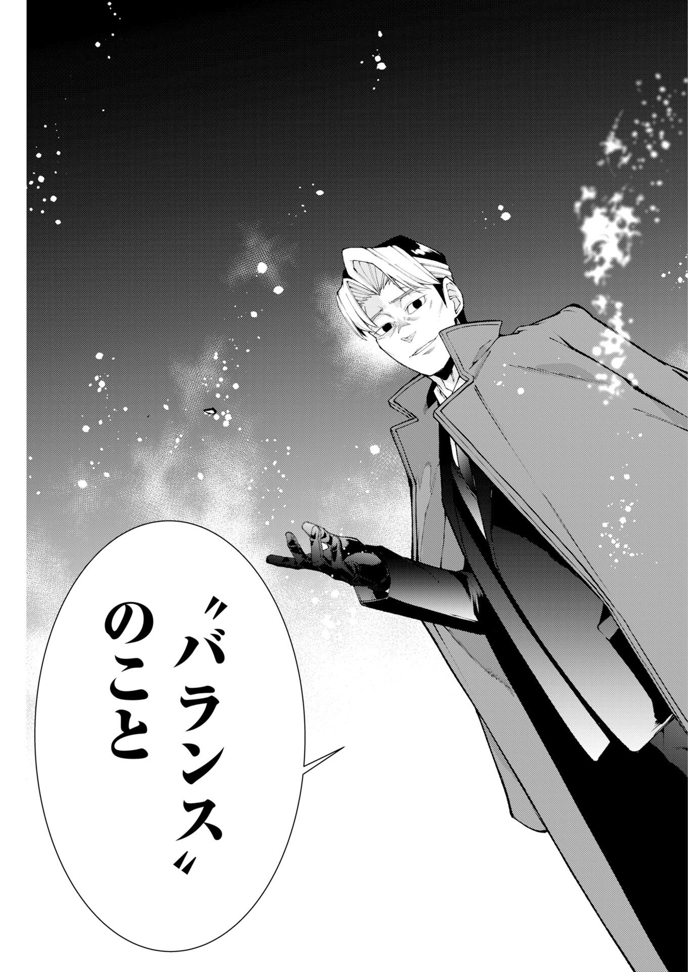 Read Kabushikigaisha Kamikakushi Chapter 89 [High Quality / Full] - Page 19 - nicomanga.net