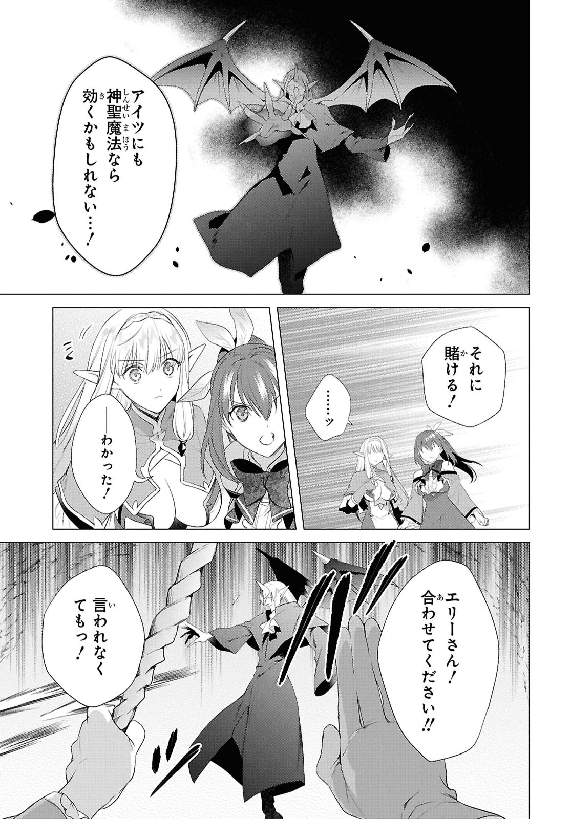 KABE YAKU NADO FUYOU TO TSUIHOU SARETA KYUU BOUKENSHA, “DOREI KAIHOU” SKILL O KUSHI SHITE SHIJOU SAIKYOU NO KUNIZUKURI Chapter 22 - Page 13
