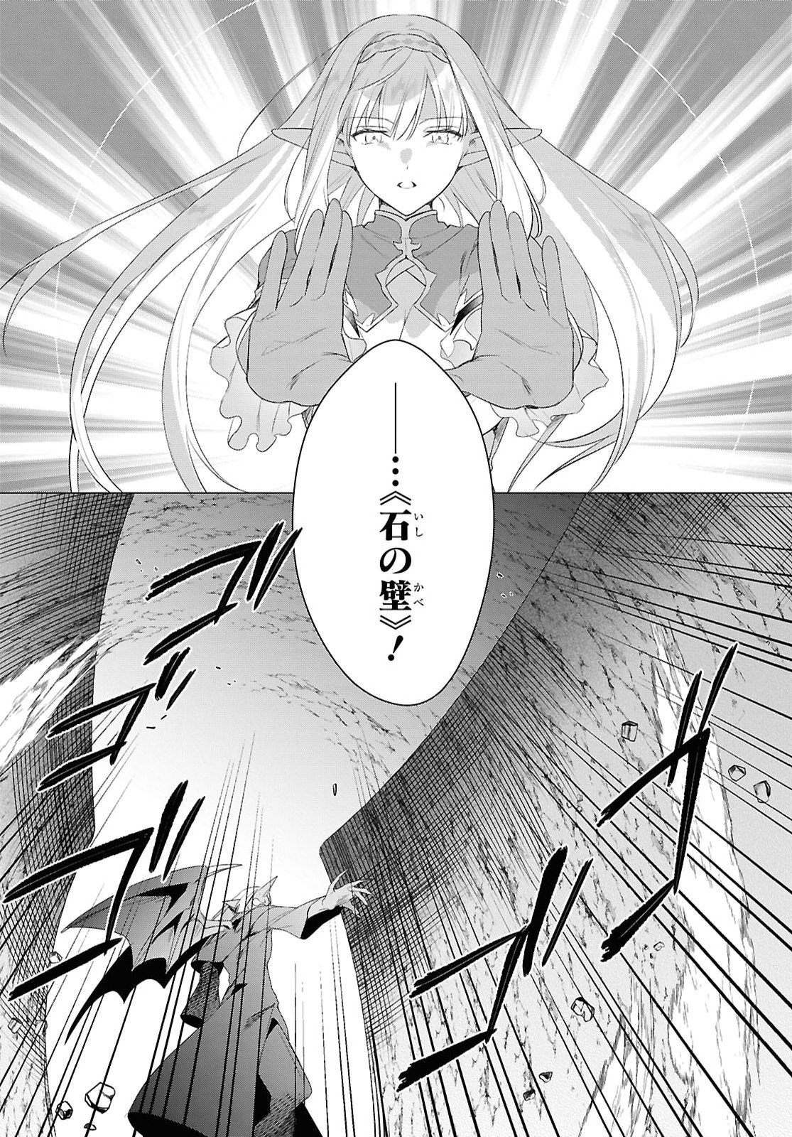 KABE YAKU NADO FUYOU TO TSUIHOU SARETA KYUU BOUKENSHA, “DOREI KAIHOU” SKILL O KUSHI SHITE SHIJOU SAIKYOU NO KUNIZUKURI Chapter 22 - Page 14