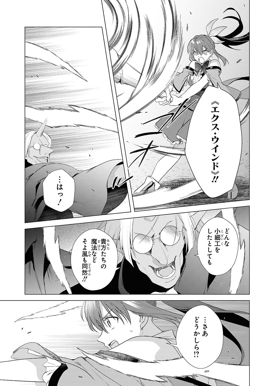KABE YAKU NADO FUYOU TO TSUIHOU SARETA KYUU BOUKENSHA, “DOREI KAIHOU” SKILL O KUSHI SHITE SHIJOU SAIKYOU NO KUNIZUKURI Chapter 22 - Page 15