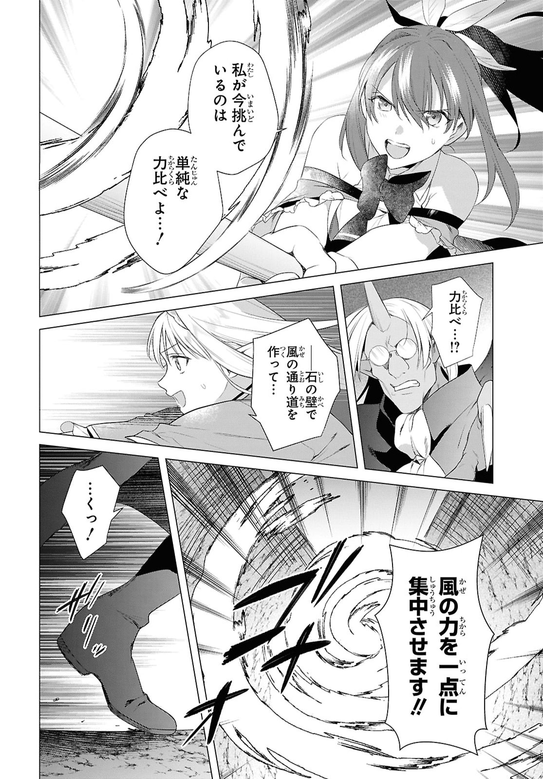 KABE YAKU NADO FUYOU TO TSUIHOU SARETA KYUU BOUKENSHA, “DOREI KAIHOU” SKILL O KUSHI SHITE SHIJOU SAIKYOU NO KUNIZUKURI Chapter 22 - Page 16