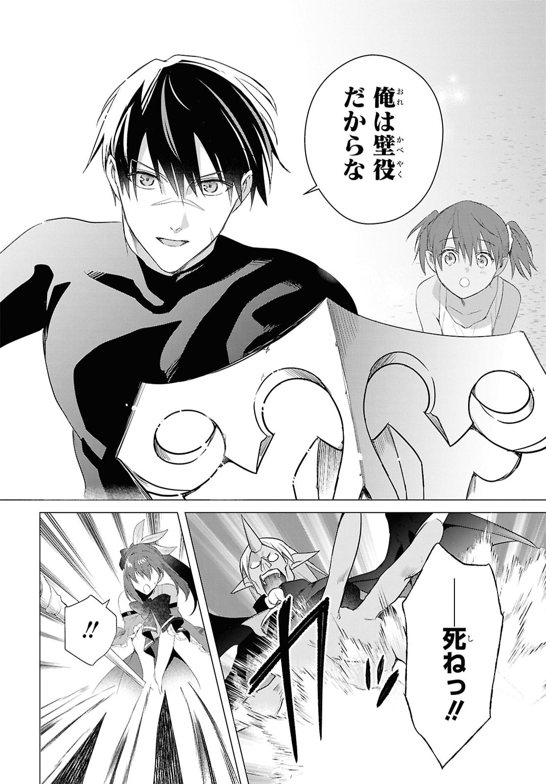 KABE YAKU NADO FUYOU TO TSUIHOU SARETA KYUU BOUKENSHA, “DOREI KAIHOU” SKILL O KUSHI SHITE SHIJOU SAIKYOU NO KUNIZUKURI Chapter 22 - Page 18