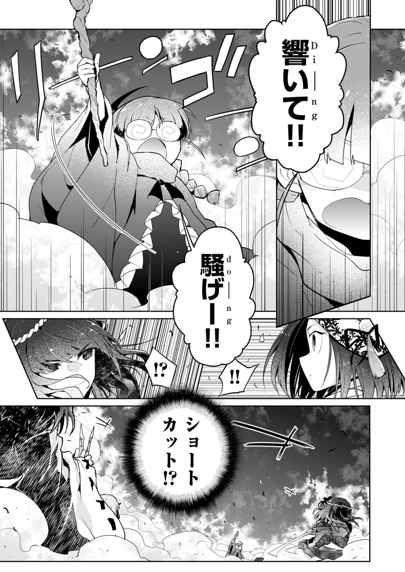 Read AR/MS!! (AAR MULTIPLE SAVIV) - RAW Chapter 30 [High Quality / Full] - Page 7 - nicomanga.net