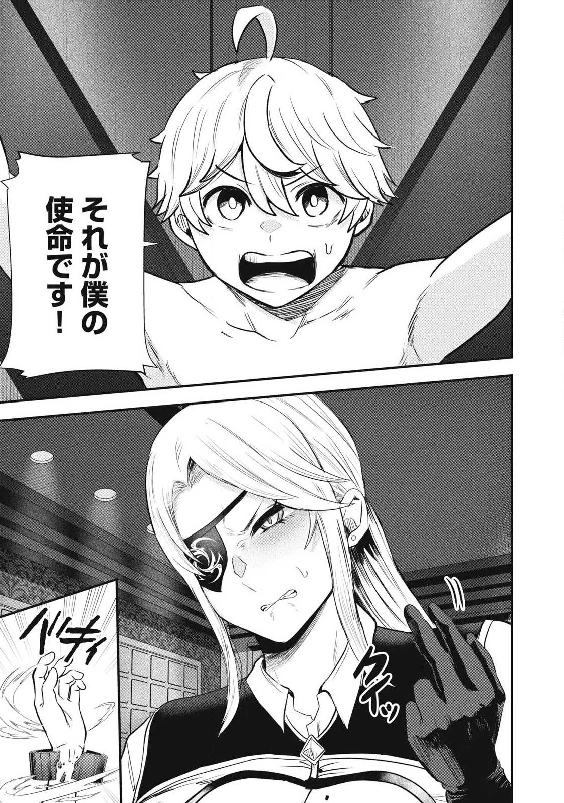 SEIJUN ECSTASY - ×× SHINAI TO DERARENAI HEYA DE MAZOKU WO BUU TAOSHIMASU - RAW Chapter 19 page 7 - nihonkuni.com