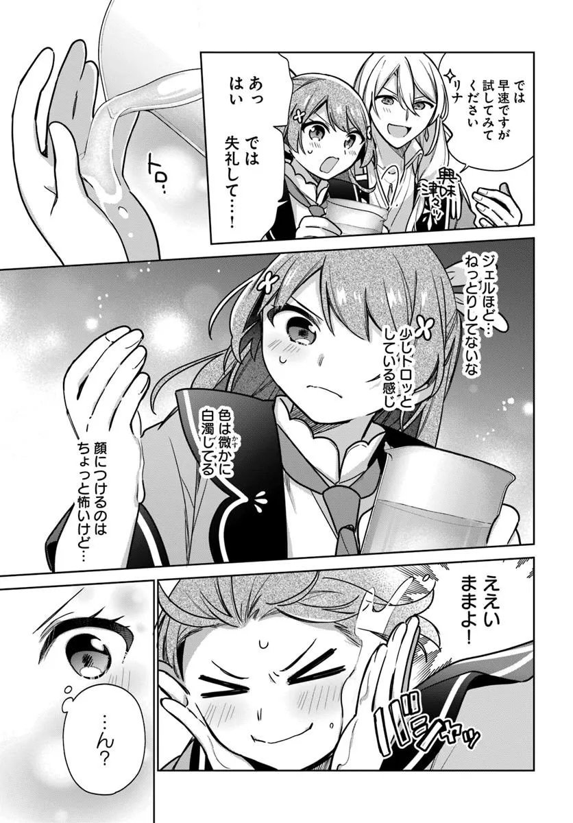 SEIJO JA NAKATTA NODE, OUKYUU DE NONBIRI GOHAN O TSUKURU KOTO NI SHIMASHITA Chap 50.1 - Pic 7