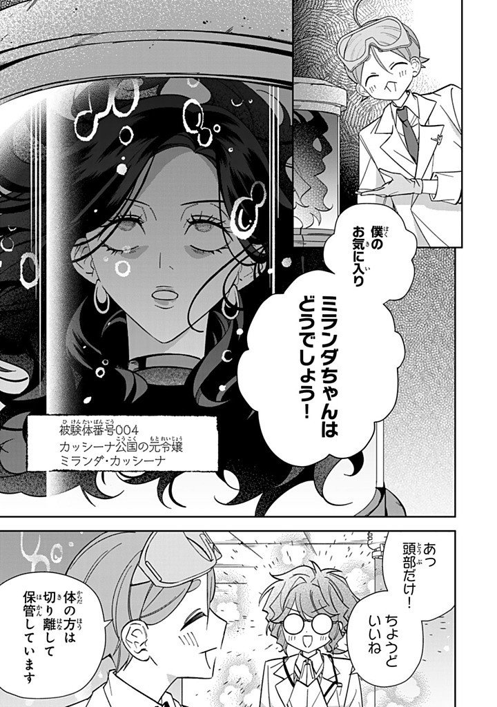 JIYUU KIMAMA NA SEIREIHIME Chapter 35.1 page 7 - nihonkuni.com