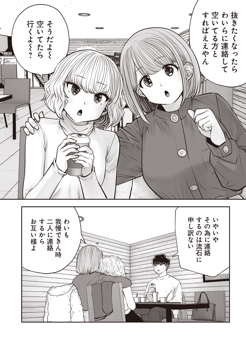 Read KOUIU NO GAII Chapter 59.3 [High Quality / Full] - Page 7 - nicomanga.com