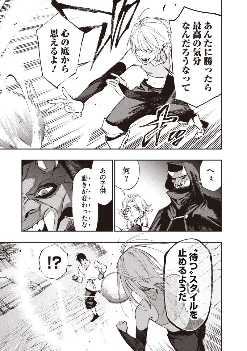 TENSEI KAKU GAMER - OJI DEMO KATERU ISEKAI KOURYAKU Chapter 20 page 7 - nihonkuni.com