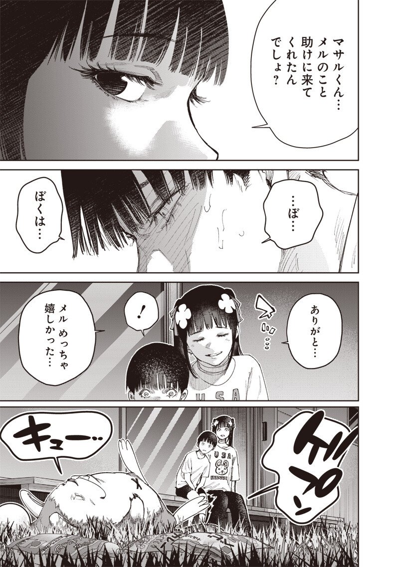 Read MINNA SHINJAE Chapter 9.1 [High Quality / Full] - Page 7 - nicomanga.com