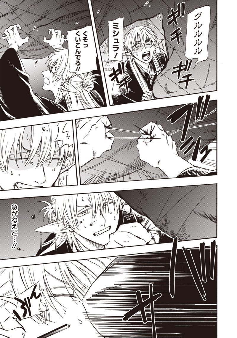 Read YUUSHA IZOKU Chapter 14 [High Quality / Full] - Page 7 - nicomanga.com
