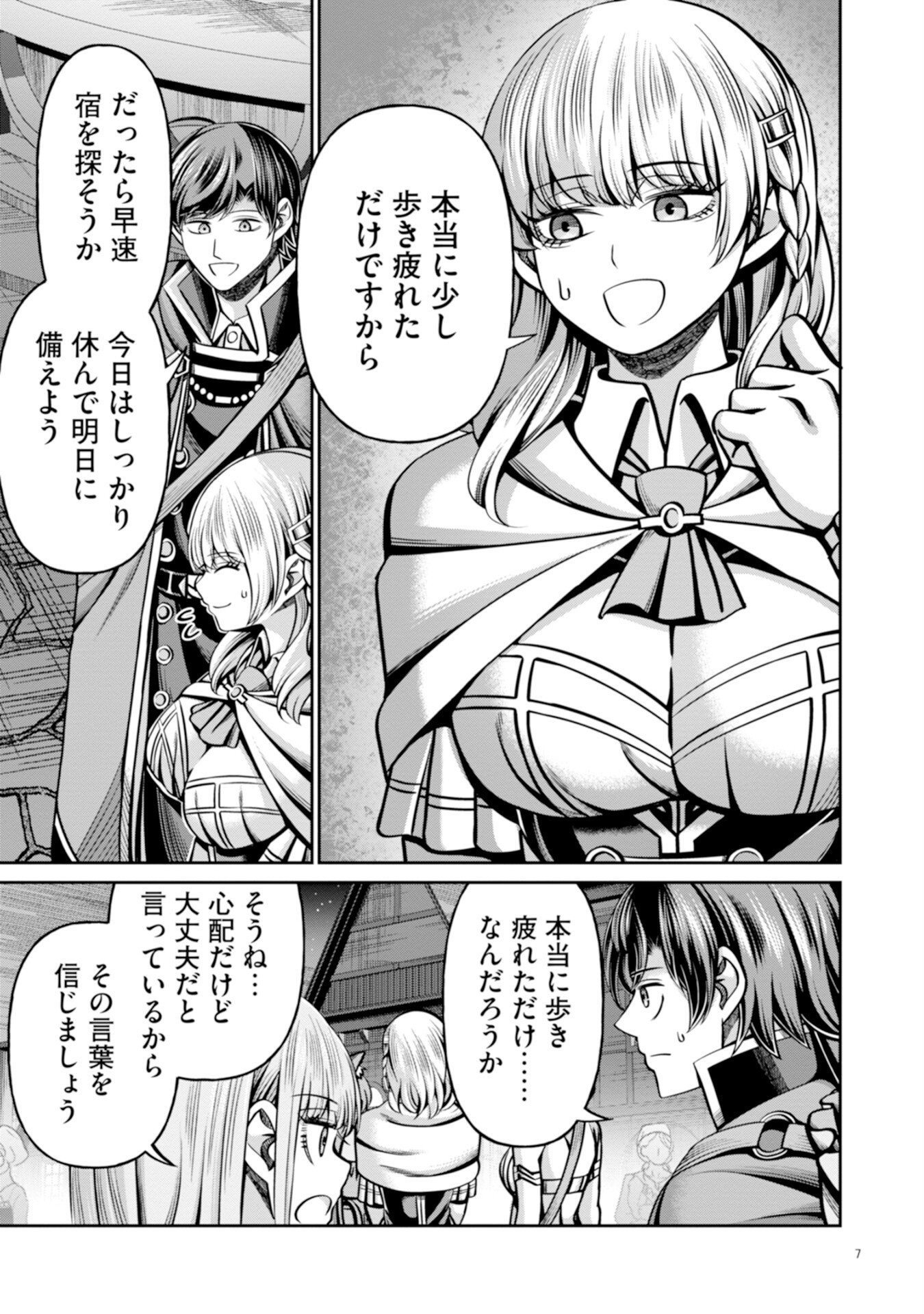 HENKYOU NO MAJUTSUSHI, SATORI WO HIRAKI DAIKENJA TO NARU ~DEMO DESHITACHI GA MUJIKAKU NI YUUWAKU SURU KARA SOROSORO GENKAI DESU...~ Chapter 4 page 7 - nihonkuni.com