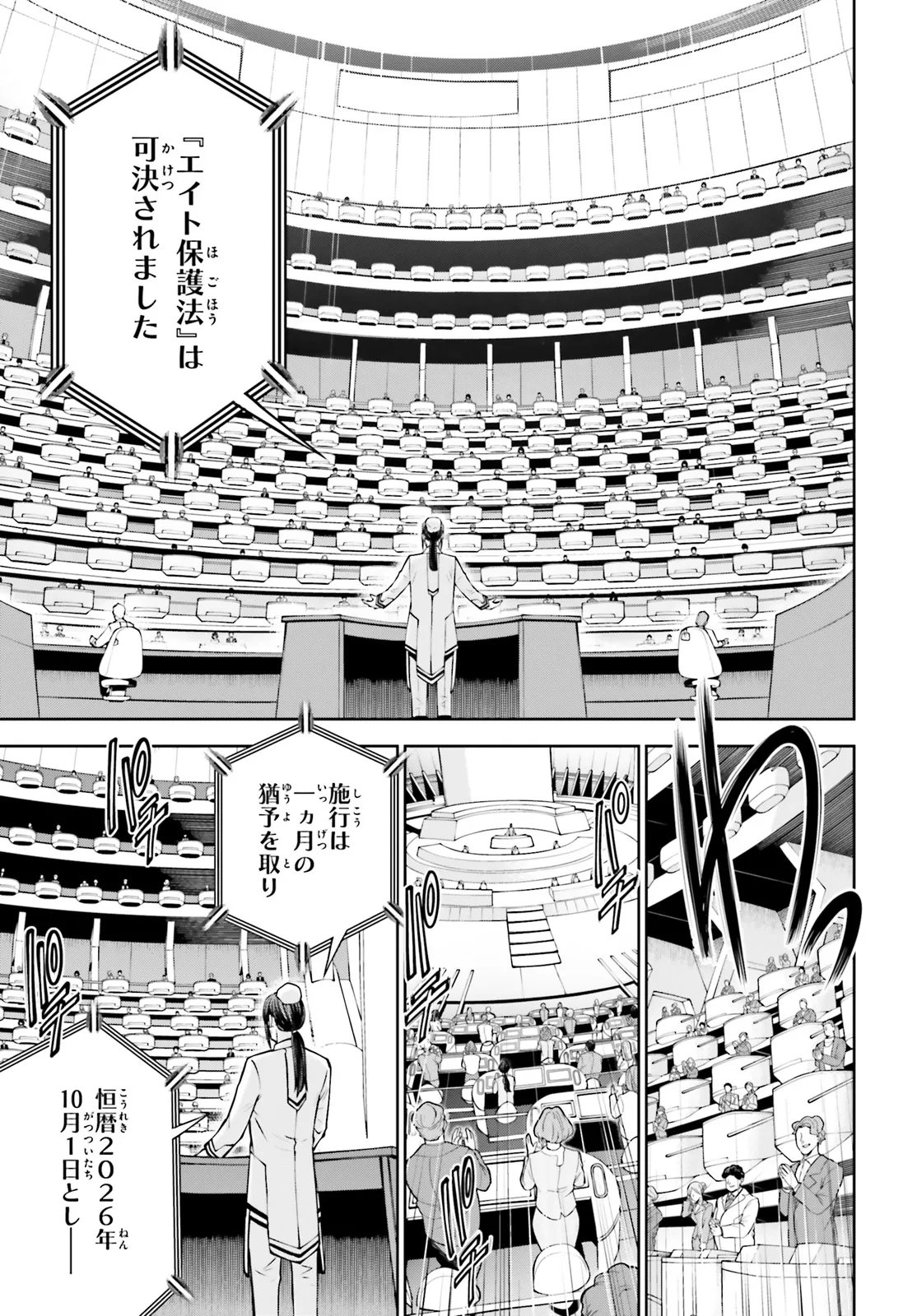 KIDOU SENSHI GUNDAM EIGHT Chapter 6.1 - Page 7