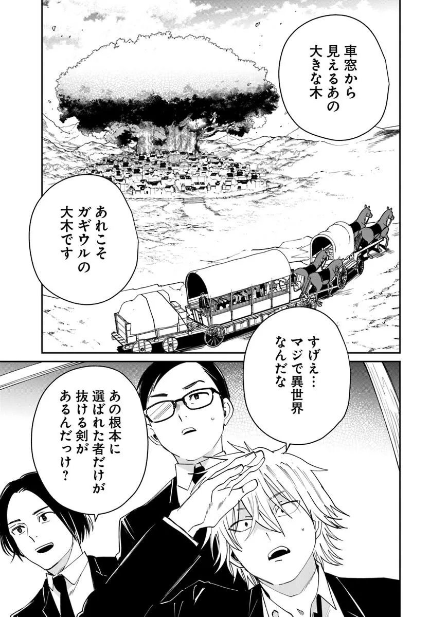 Read KABANE OU NO KIKAN Chapter 11.2 [High Quality / Full] - Page 7 - nicomanga.com