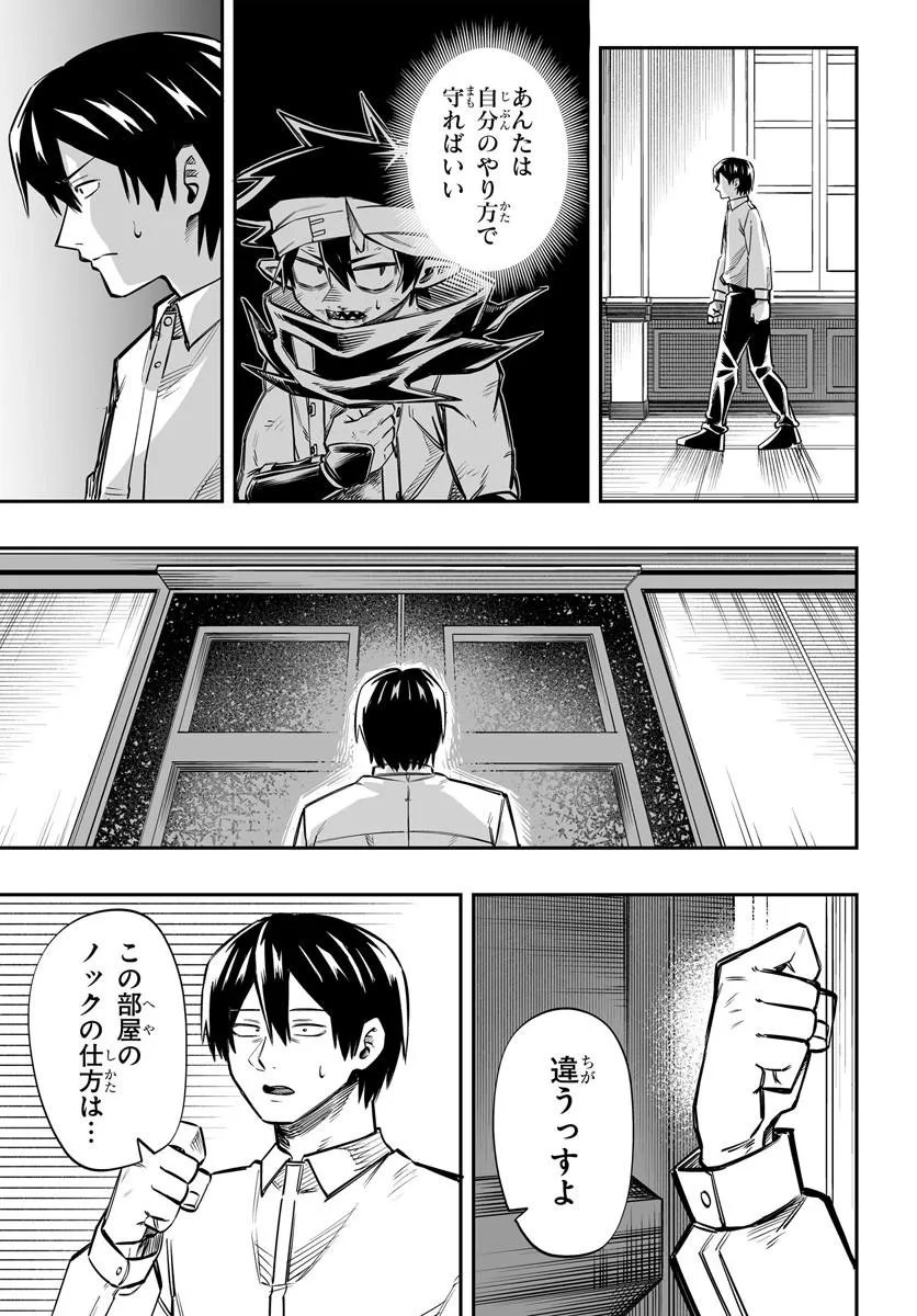 YOHEI DAN NO ITOSHIGO: SHI NIKAKE KOJI WA SAIKYOU SHISHO TACHI NI SODATERARERU Chapter 16.1 - Page 7