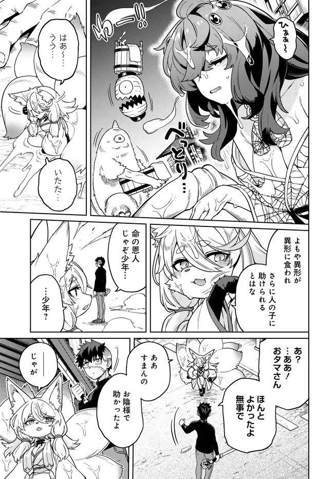 Read THE BEHEMOTH BRIDEGROOM Chapter 16.1 [High Quality / Full] - Page 7 - nicomanga.com