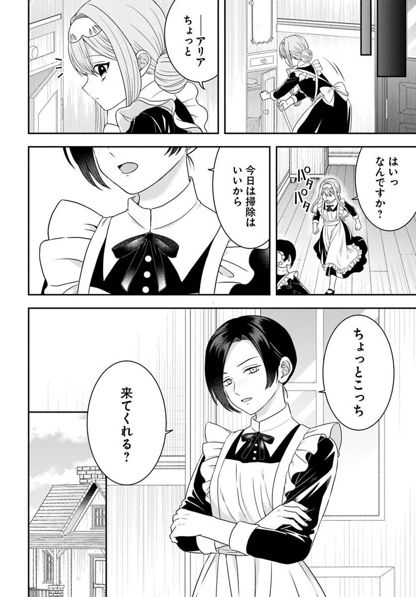 ISEKAI GOHAN MUSO SKILL TO ZENSEI NO CHISHIKI WO TSUKATTE, OBEI KAIKAKU HAJIMEMASU! Chapter 16.4 page 7 - nihonkuni.com