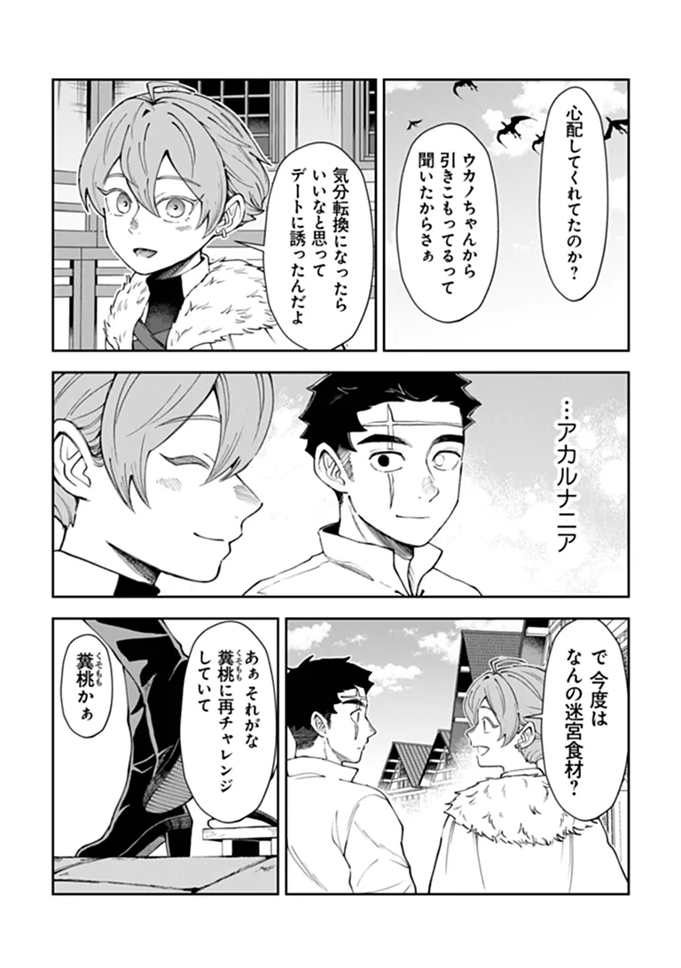 BOUKENSHA SAKABA NO RYOURIJIN Chapter 15.2 - Page 7