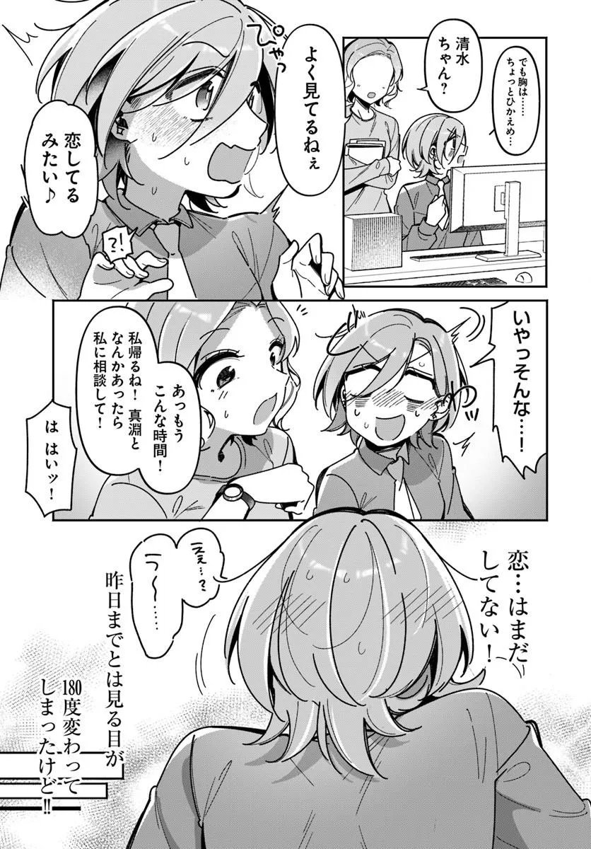 Read LILY'S COMPLEX Chapter 22 [High Quality / Full] - Page 7 - nicomanga.com