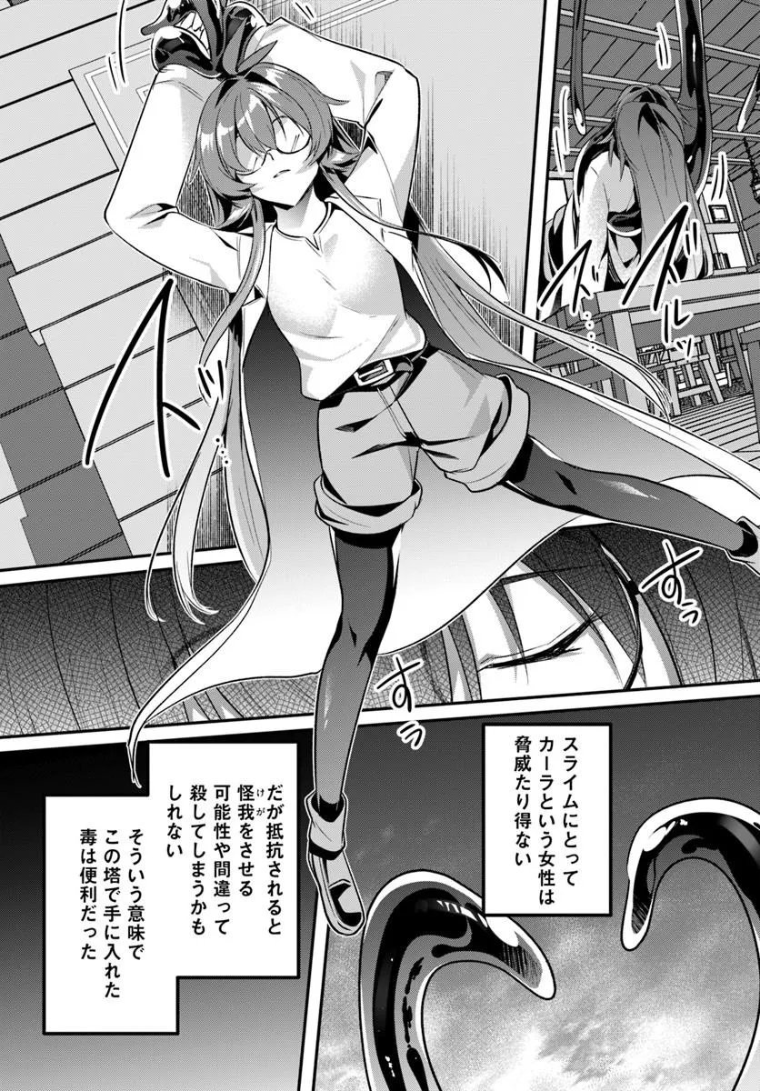 INBI NA DOUKUTSU NO SONO OKU DE Chapter 48.2 - Page 7