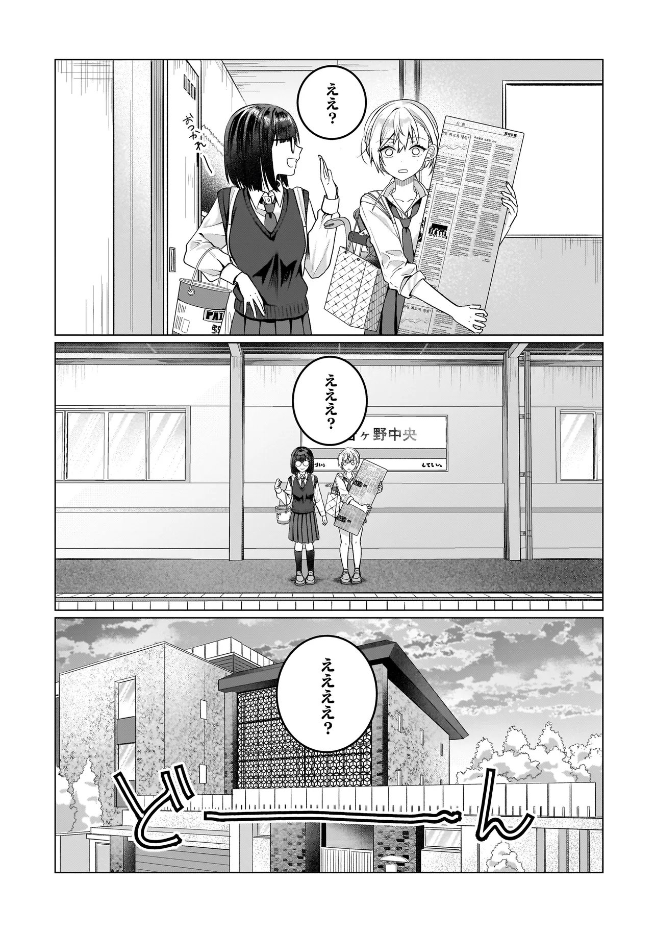 YURI NO HAJIMARI WA DOREI KARA Chapter 17.1 - Page 7