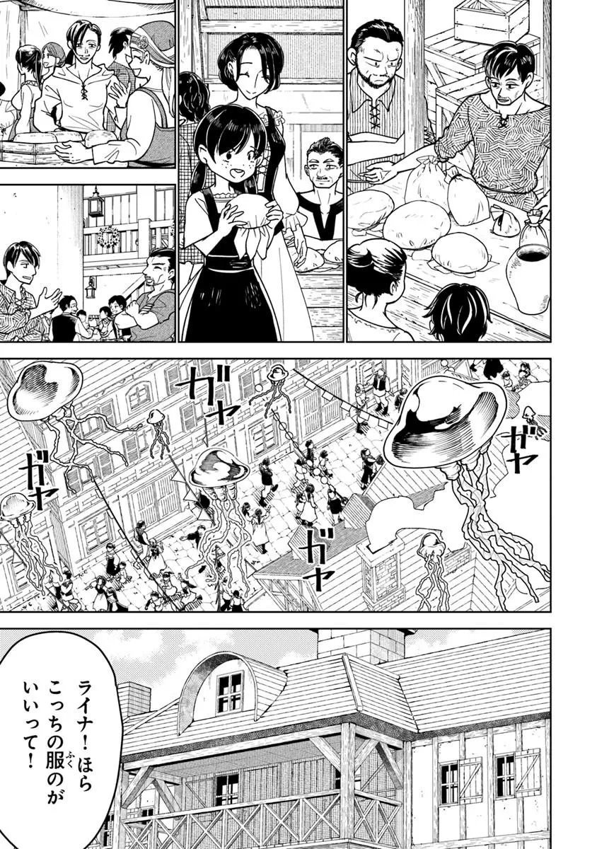 BASTARD SWORDSMAN (MANGA) Chapter 25.2 page 7 - nihonkuni.com