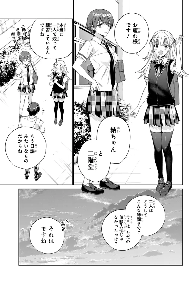 RYOUSHIN NO SHAKKIN WO KATAGAWARI SHITE MORAU JOUKEN WA NIHONICHI KAWAII JOSHIKOUSEI TO ISSHO NI KURASU KOTO DESHITA. - RAW Chapter 45 page 7 - nihonkuni.com