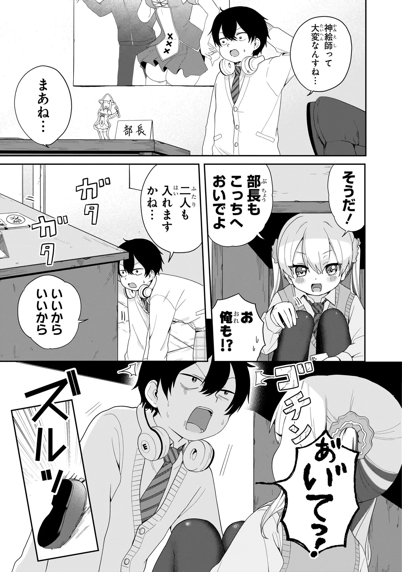 Read UMAITE IE!!!!!! Chapter 7.1 [High Quality / Full] - Page 7 - nicomanga.com