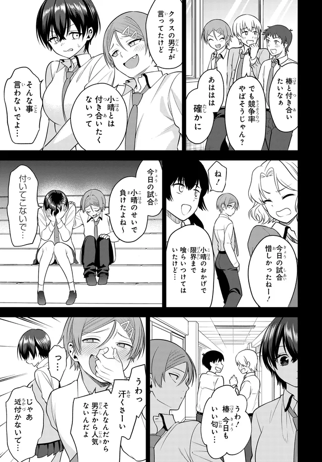 TEISOU GYAKUTEN SEKAI DE TANOMEBA YARERU TO UWASA NO ORE Chapter 9 - Page 7