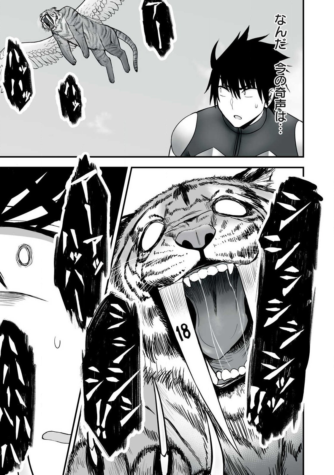 Read ISEKAI RAKU RAKU SURVIVAL Chapter 64.1 [High Quality / Full] - Page 7 - nicomanga.com