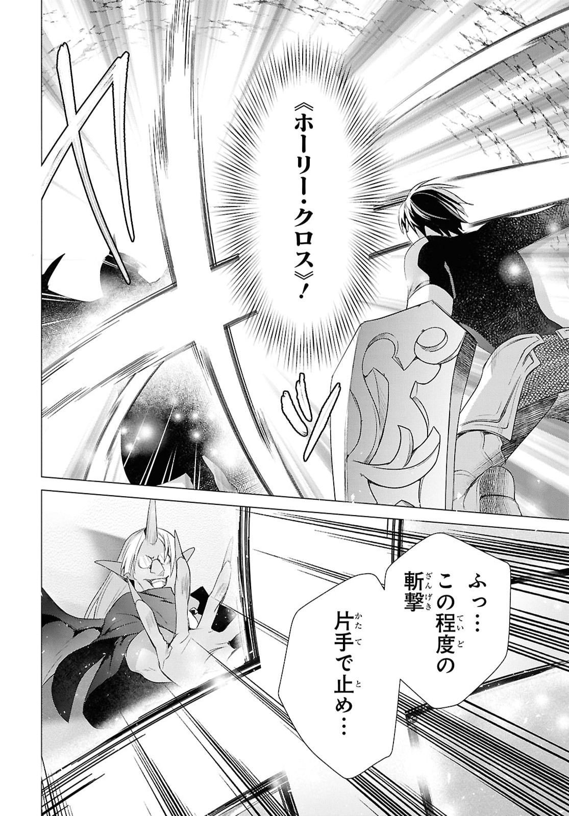 KABE YAKU NADO FUYOU TO TSUIHOU SARETA KYUU BOUKENSHA, “DOREI KAIHOU” SKILL O KUSHI SHITE SHIJOU SAIKYOU NO KUNIZUKURI Chapter 22 - Page 20