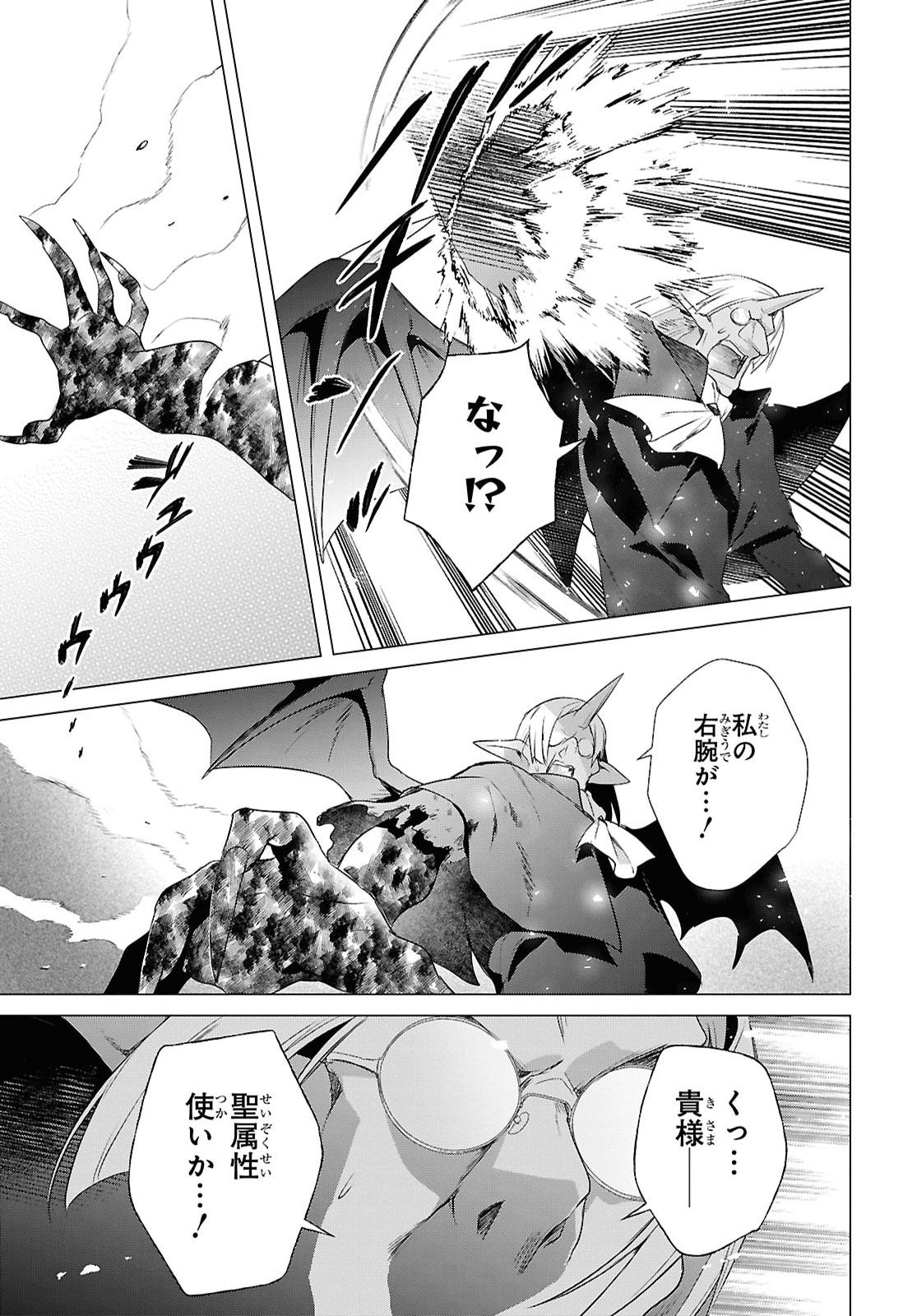 KABE YAKU NADO FUYOU TO TSUIHOU SARETA KYUU BOUKENSHA, “DOREI KAIHOU” SKILL O KUSHI SHITE SHIJOU SAIKYOU NO KUNIZUKURI Chapter 22 - Page 21