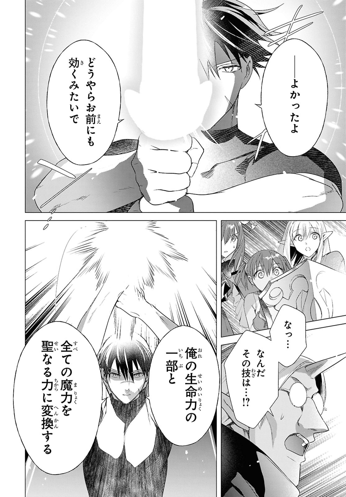 KABE YAKU NADO FUYOU TO TSUIHOU SARETA KYUU BOUKENSHA, “DOREI KAIHOU” SKILL O KUSHI SHITE SHIJOU SAIKYOU NO KUNIZUKURI Chapter 22 - Page 22