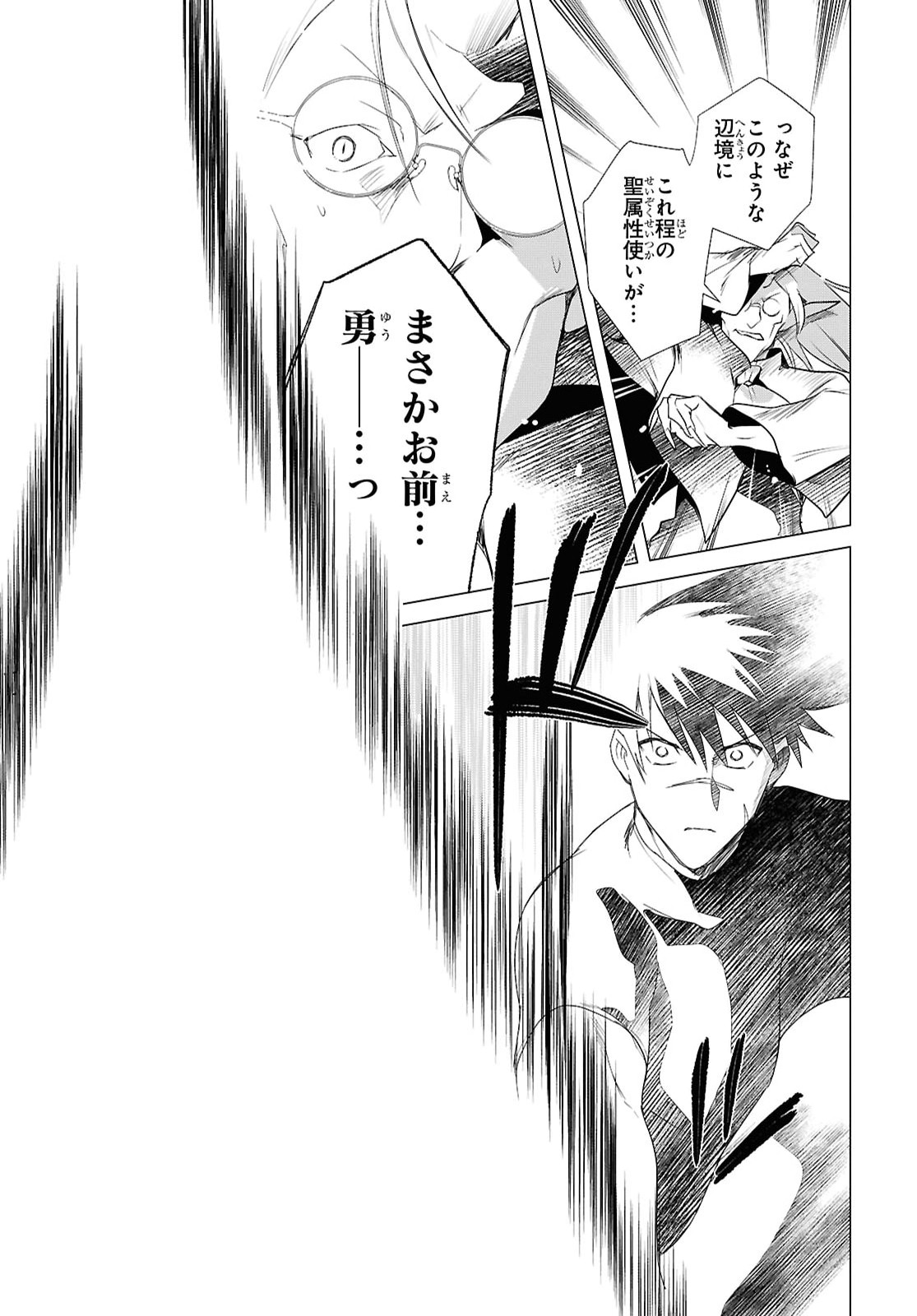 KABE YAKU NADO FUYOU TO TSUIHOU SARETA KYUU BOUKENSHA, “DOREI KAIHOU” SKILL O KUSHI SHITE SHIJOU SAIKYOU NO KUNIZUKURI Chapter 22 - Page 23