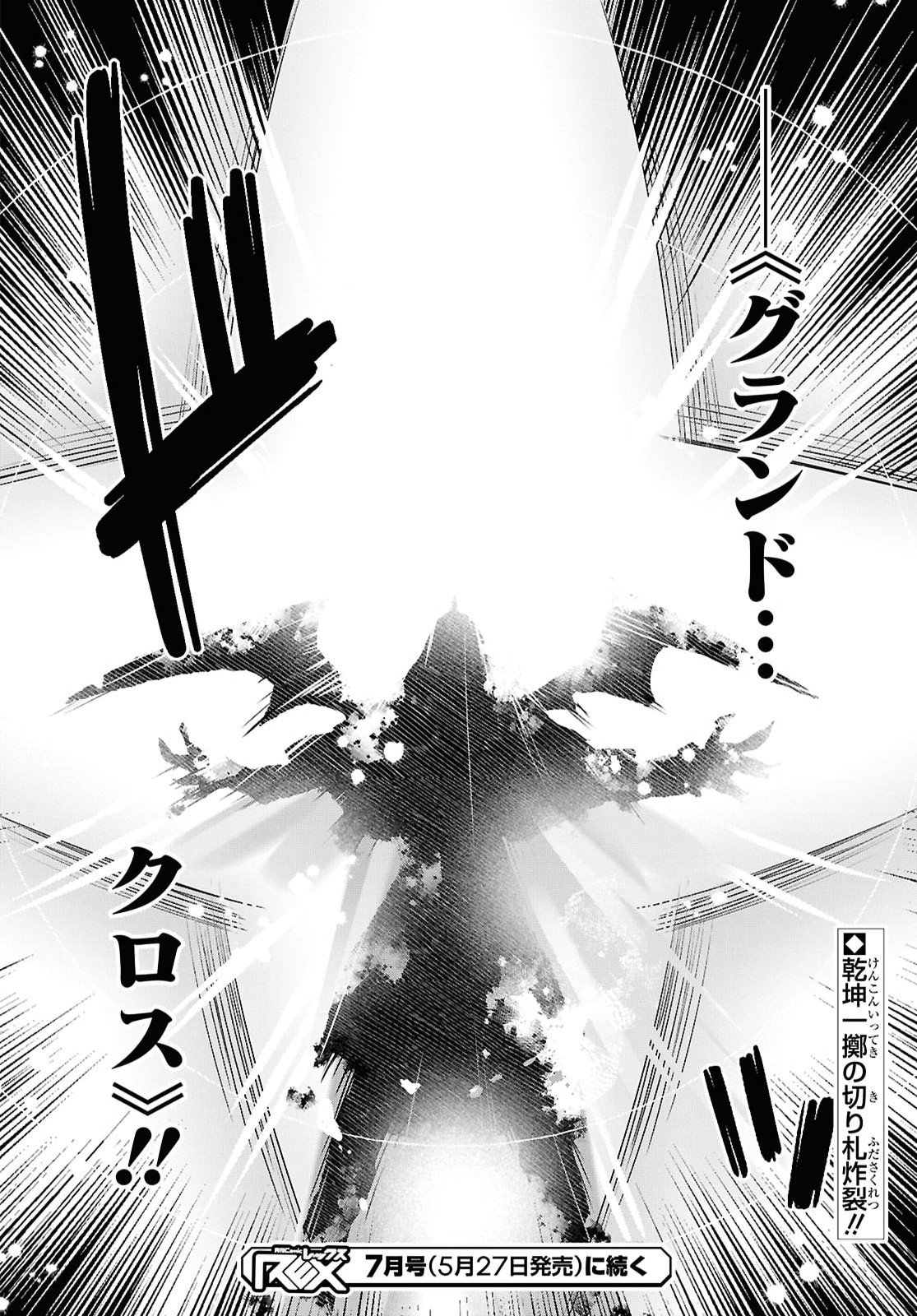 KABE YAKU NADO FUYOU TO TSUIHOU SARETA KYUU BOUKENSHA, “DOREI KAIHOU” SKILL O KUSHI SHITE SHIJOU SAIKYOU NO KUNIZUKURI Chapter 22 - Page 24